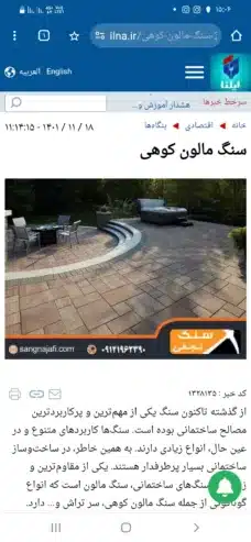 فروش سنگ لاشه (سنگ ورقه ای) دماوند تهران | صنایع سنگ نجفی
